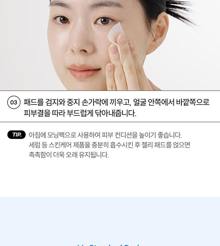 Standard Seoul Firming V-Fit Dual Jelly Pad - 60 Pads