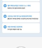 Standard Seoul Hydrating V-Fit Dual Jelly Pad - 60 Pads