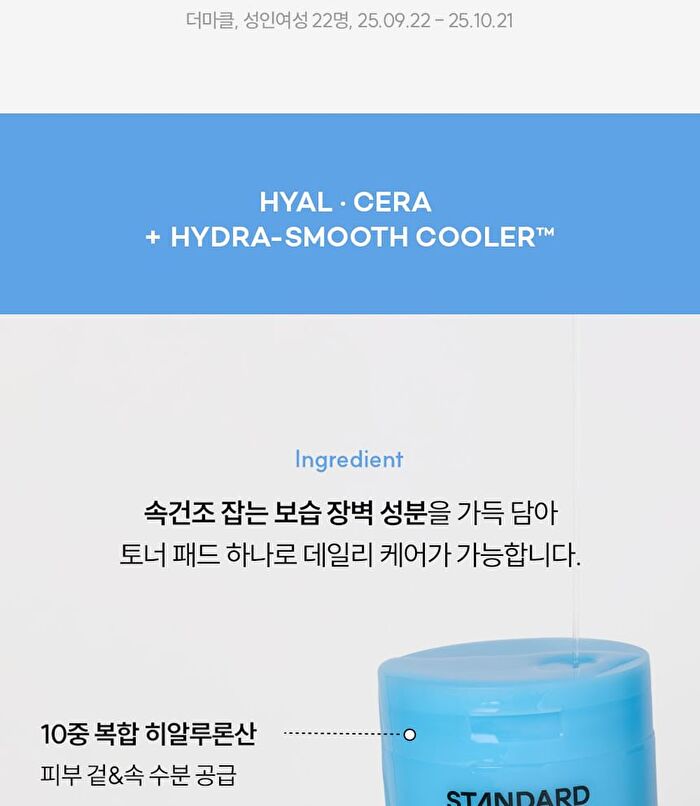 Standard Seoul Hydrating V-Fit Dual Jelly Pad - 60 Pads