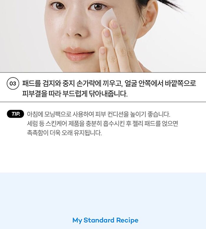 Standard Seoul Hydrating V-Fit Dual Jelly Pad - 60 Pads