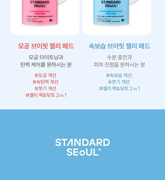 Standard Seoul Hydrating V-Fit Dual Jelly Pad - 60 Pads