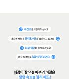 Standard Seoul Hydrating V-Fit Dual Jelly Pad - 60 Pads