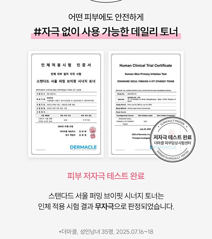 Standard Seoul Firming V-Fit Synergy Toner - 200ml