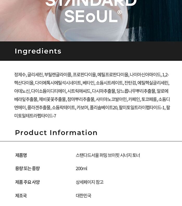 Standard Seoul Firming V-Fit Synergy Toner - 200ml