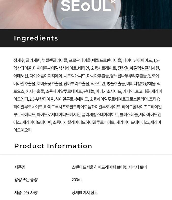 Standard Seoul Hydrating V-Fit Synergy Toner - 200ml