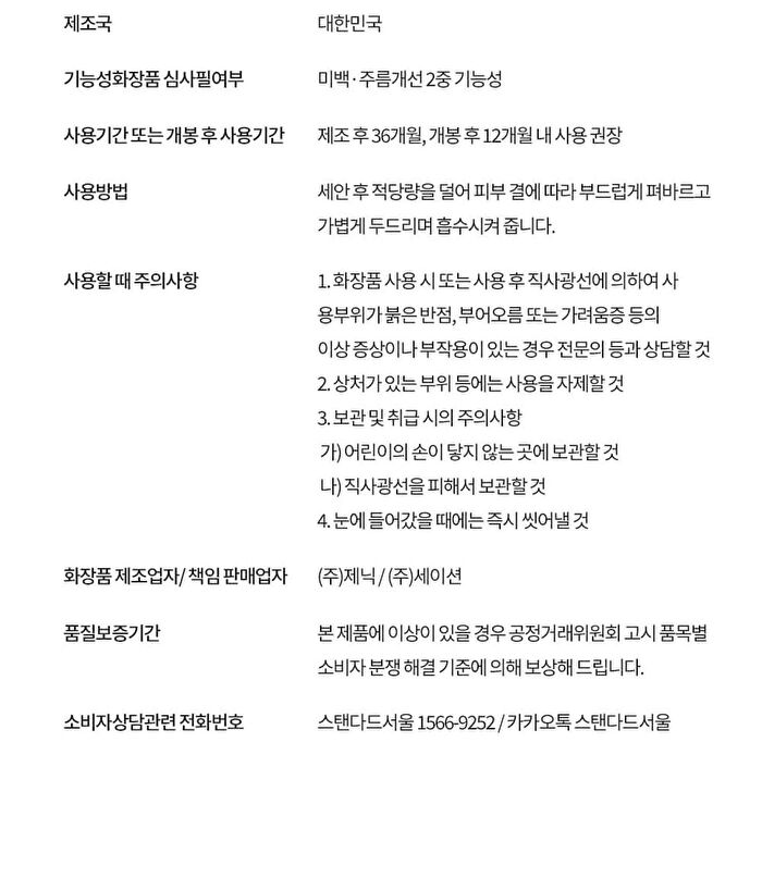 Standard Seoul Hydrating V-Fit Synergy Toner - 200ml