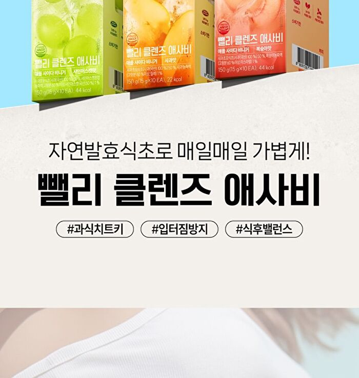 5 Zero Cleanse Apple Cider Vinegar - 3 Types - 2026 Version - Shine Muscat Flavor