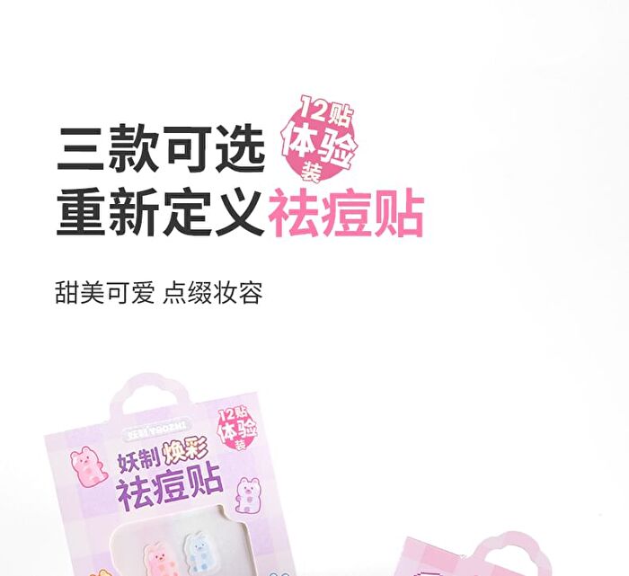 Yaozhi Cute Radiance Acne Pimple Patch (Trial Size)  - 7 Types - Glutinous Rice Mochi (12pcs)