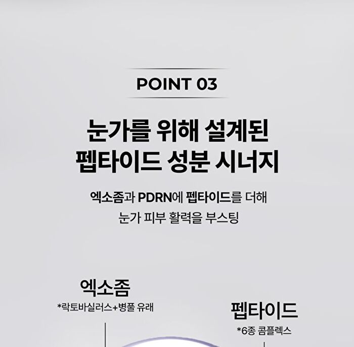 Exo Biome Eye Cream - 15ml