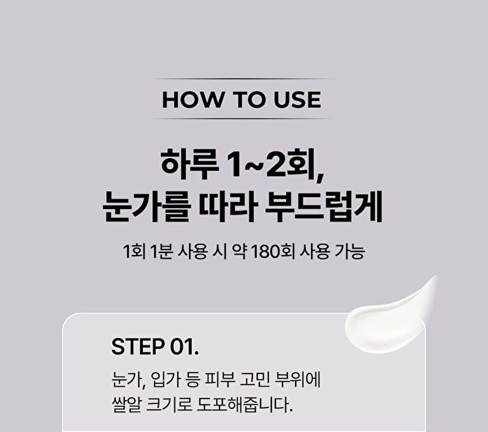 Exo Biome Eye Cream - 15ml