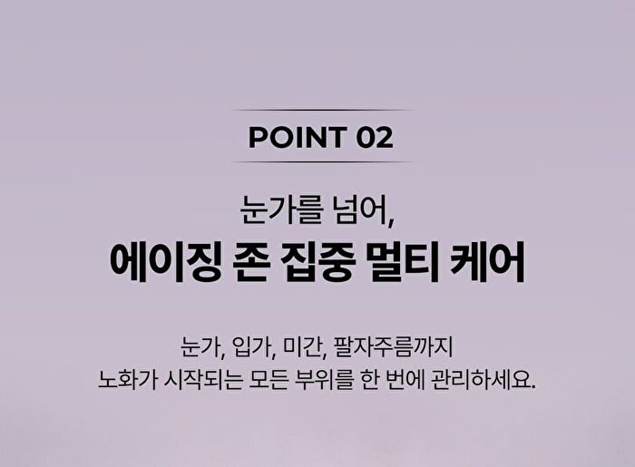 Exo Biome Eye Cream - 15ml