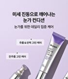 Exo Biome Eye Cream - 15ml