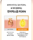 Re:dence Real PDRN Collagen Serum - 30ml
