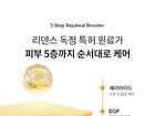 Re:dence Real PDRN Collagen Serum - 30ml