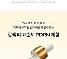Re:dence Real PDRN Collagen Serum - 30ml