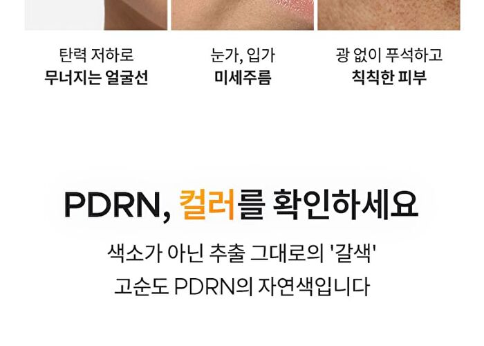 Re:dence Real PDRN Collagen Serum - 30ml