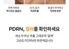 Re:dence Real PDRN Collagen Serum - 30ml