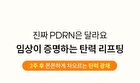 Re:dence Real PDRN Collagen Serum - 30ml