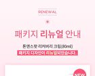 Re:dence Tone & Spot Recovery Cream - 2026 Version - 80ml