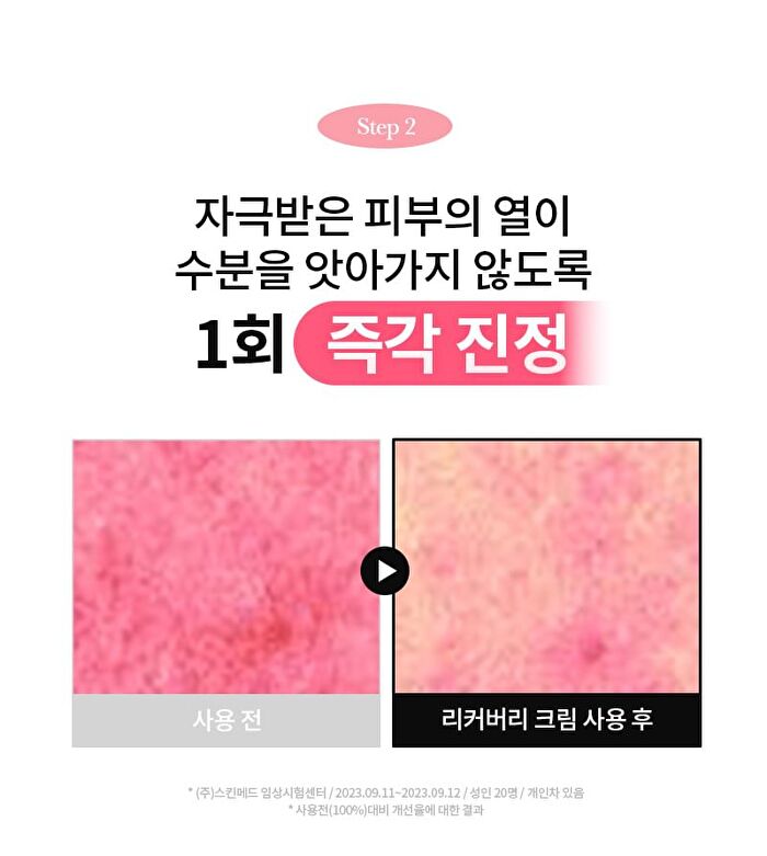 Re:dence Tone & Spot Recovery Cream - 2026 Version - 80ml