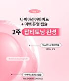 Re:dence Tone & Spot Recovery Cream - 2026 Version - 80ml