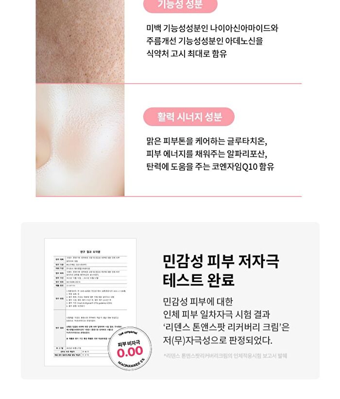 Re:dence Tone & Spot Recovery Cream - 2026 Version - 80ml