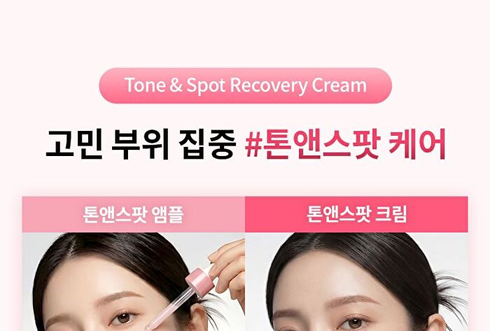 Re:dence Tone & Spot Recovery Cream - 2026 Version - 80ml