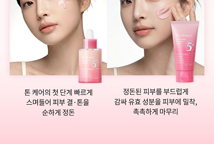 Re:dence Tone & Spot Recovery Cream - 2026 Version - 80ml