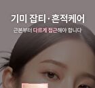 Re:dence Tone & Spot Recovery Cream - 2026 Version - 80ml