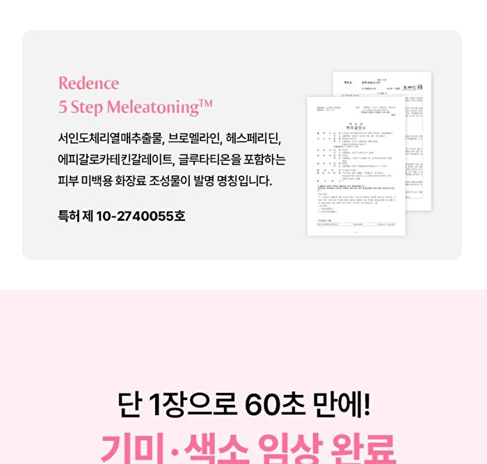 Re:dence Tone & Spot Perfect Glow Mask Set - 25ml x 10 sheets