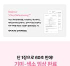Re:dence Tone & Spot Perfect Glow Mask Set - 25ml x 10 sheets