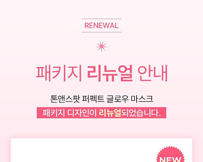 Re:dence Tone & Spot Perfect Glow Mask Set - 25ml x 10 sheets