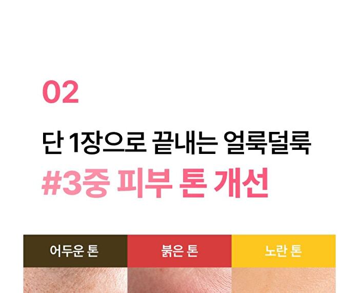Re:dence Tone & Spot Perfect Glow Mask Set - 25ml x 10 sheets