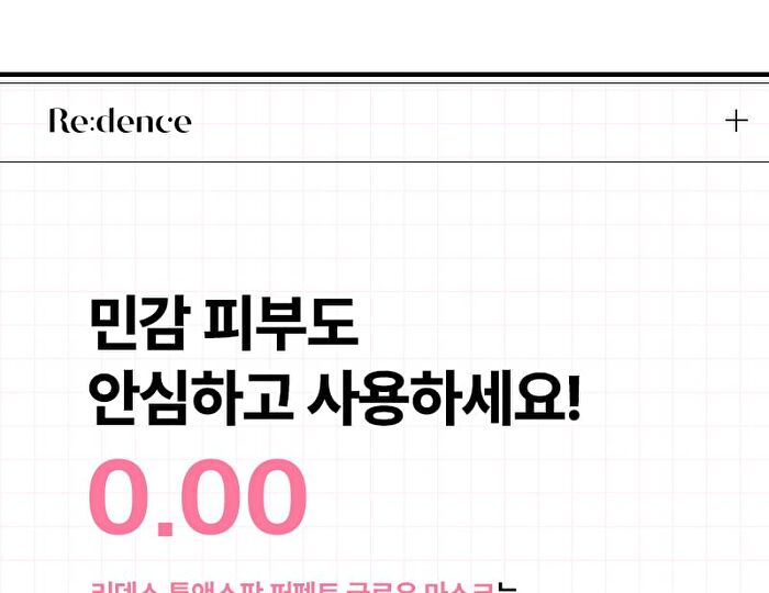 Re:dence Tone & Spot Perfect Glow Mask Set - 25ml x 10 sheets