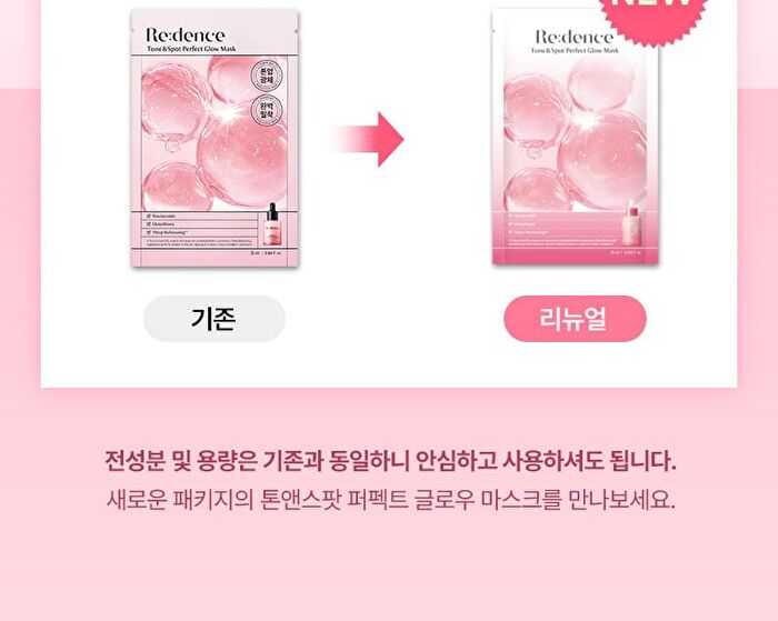 Re:dence Tone & Spot Perfect Glow Mask Set - 25ml x 10 sheets