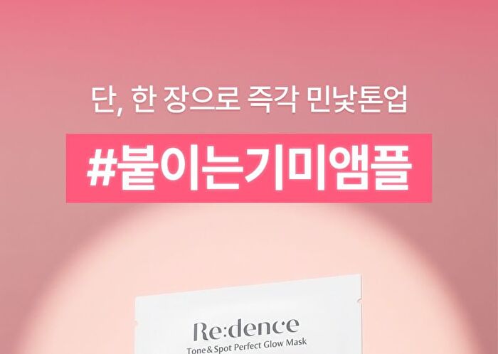 Re:dence Tone & Spot Perfect Glow Mask Set - 25ml x 10 sheets