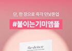 Re:dence Tone & Spot Perfect Glow Mask Set - 25ml x 10 sheets