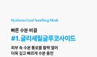 Re:dence Hyaluron Cool Soothing Mask Set - 25ml x 10 sheets