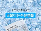 Re:dence Hyaluron Cool Soothing Mask Set - 25ml x 10 sheets