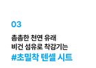 Re:dence Hyaluron Cool Soothing Mask Set - 25ml x 10 sheets