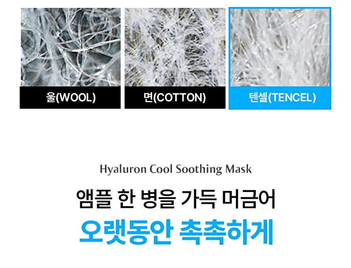 Re:dence Hyaluron Cool Soothing Mask Set - 25ml x 10 sheets