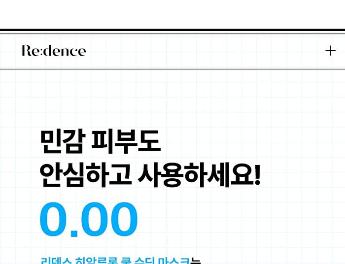 Re:dence Hyaluron Cool Soothing Mask Set - 25ml x 10 sheets