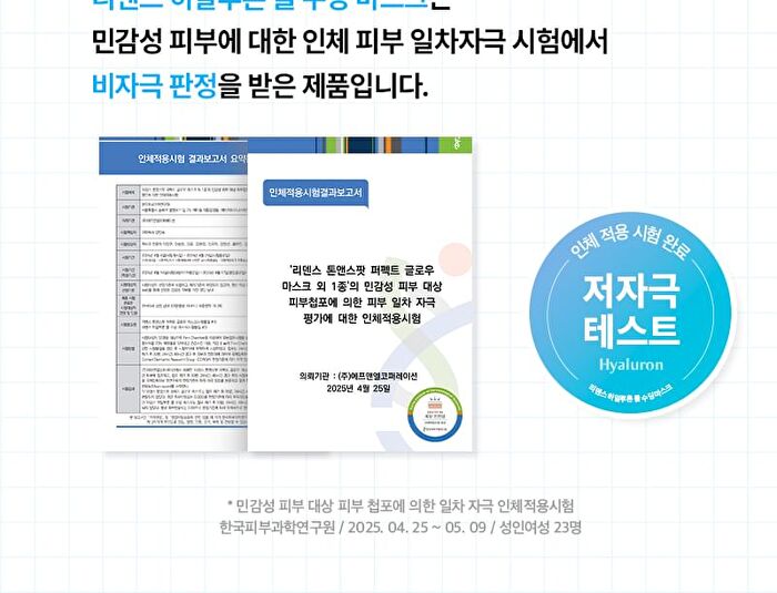 Re:dence Hyaluron Cool Soothing Mask Set - 25ml x 10 sheets
