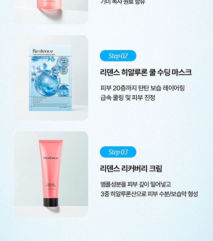 Re:dence Hyaluron Cool Soothing Mask Set - 25ml x 10 sheets