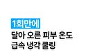 Re:dence Hyaluron Cool Soothing Mask Set - 25ml x 10 sheets
