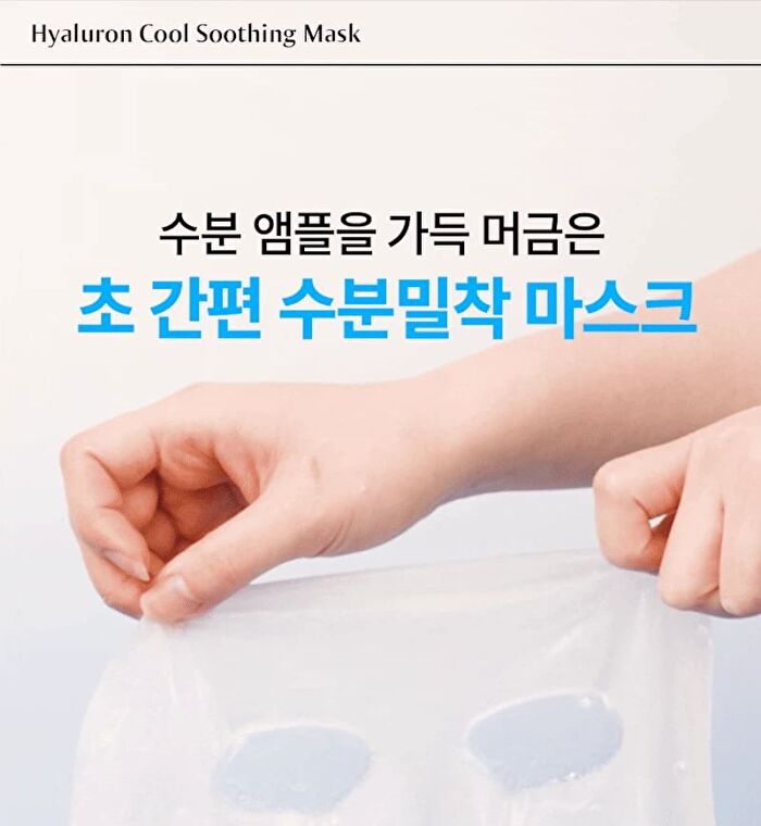 Re:dence Hyaluron Cool Soothing Mask Set - 25ml x 10 sheets