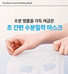 Re:dence Hyaluron Cool Soothing Mask Set - 25ml x 10 sheets