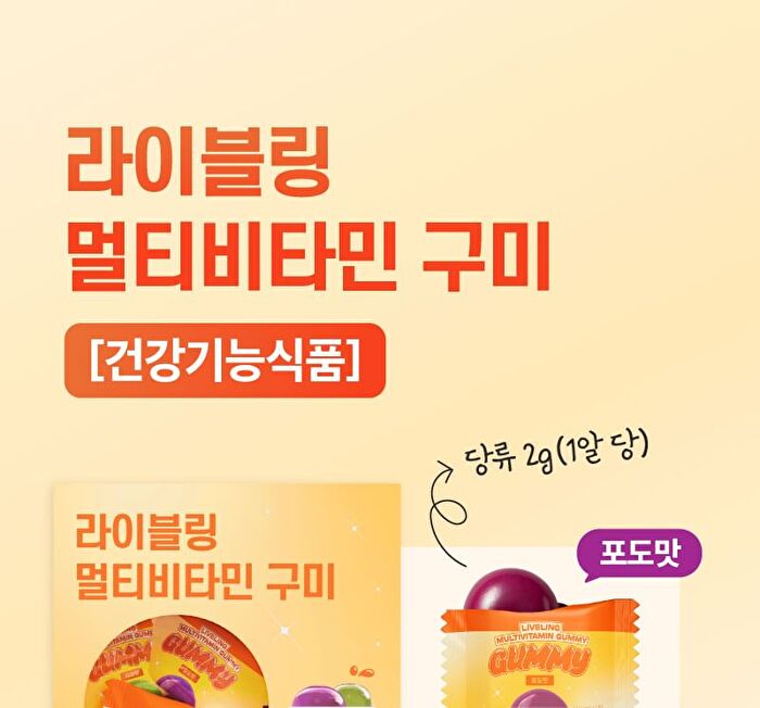 LIVELING Multi Vitamin Gummy - 4g x 60 gummies