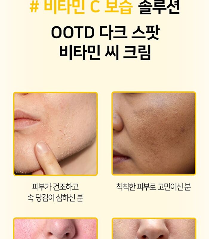 Ootd Dark Spot Vitamin C Cream - 50ml