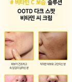 Ootd Dark Spot Vitamin C Cream - 50ml
